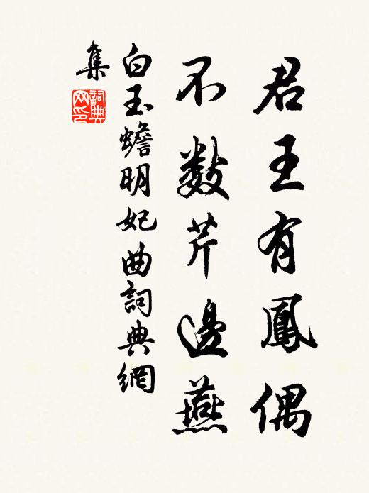 放豚無跡竟西奔，著意追求孰用功 詩詞名句