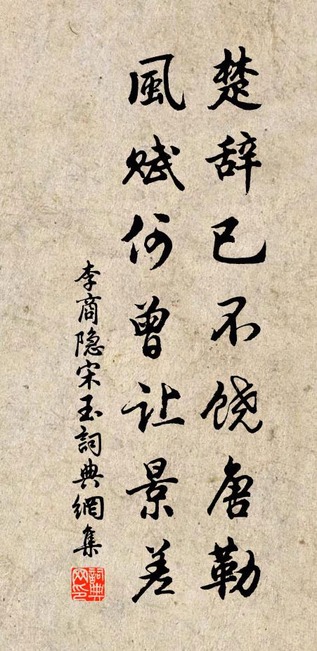 春渚菖蒲登,山中撥穀鳴 詩詞名句