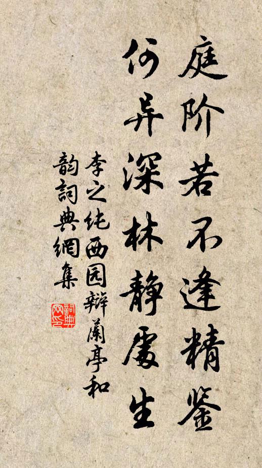 我因避地訪名山，扁舟夜渡沙溪寒 詩詞名句