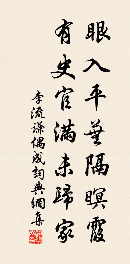 未用且求安,無猜也不殘 詩詞名句