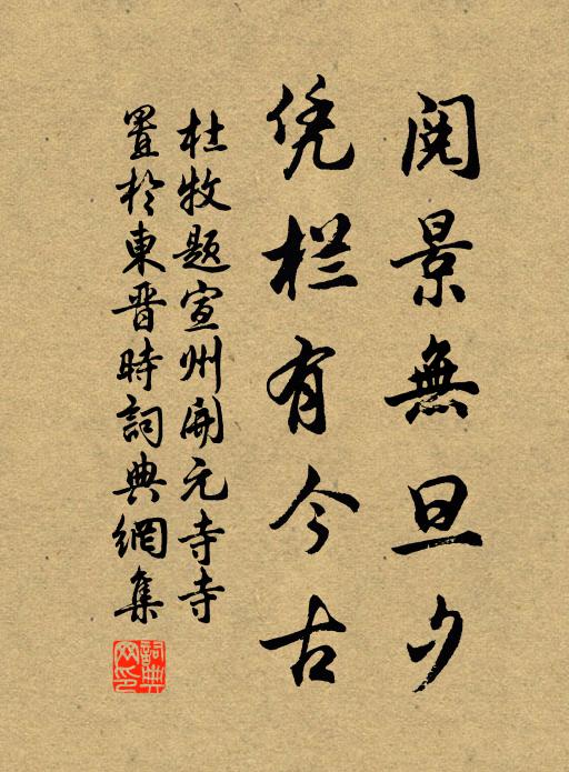 惟王建邦國,以禮定乾坤 詩詞名句