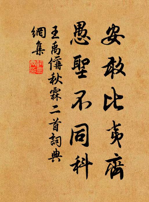 環澗已為僧去碣，紅泉今與子通鄰 詩詞名句