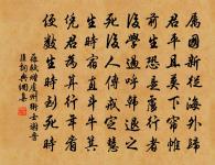 無夕不談談不睡，看薪成火火成災 詩詞名句