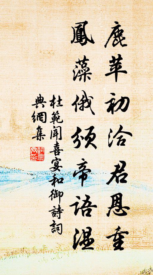 北指邯鄲道,應無歸去期 詩詞名句