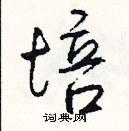 圓結尾的成語_最後一個字是圓的成語