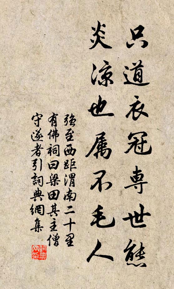 國亡家破一身存,薄命如雲信流轉 詩詞名句