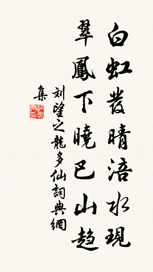 菊噀晚香松傲雪,短筇扶瘦日尋盟 詩詞名句