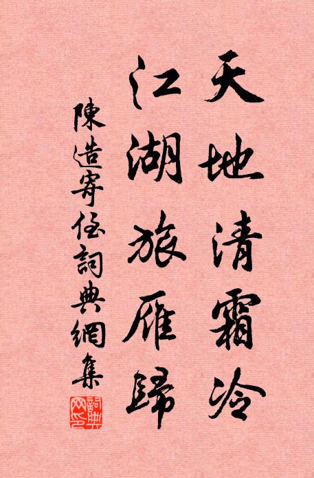 風塵何日靖，留眼看昇平 詩詞名句