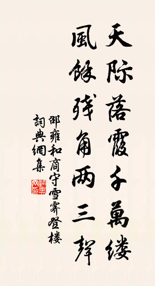 眾趨時好逞穠艷,何獨孑孑衒皴碧 詩詞名句