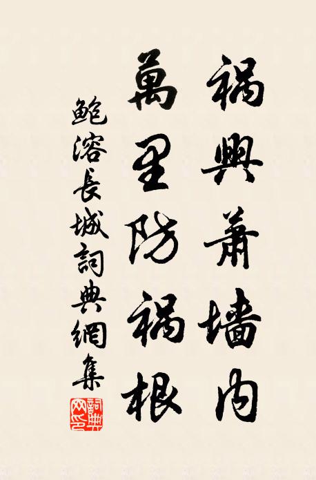 一笑客誠痴,萬法要經久 詩詞名句