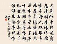 驀山溪(端午有懷新淦)原文_驀山溪(端午有懷新淦)的賞析_古詩文