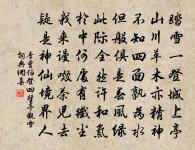 江神子令 西山隱者相訪原文_江神子令 西山隱者相訪的賞析_古詩文