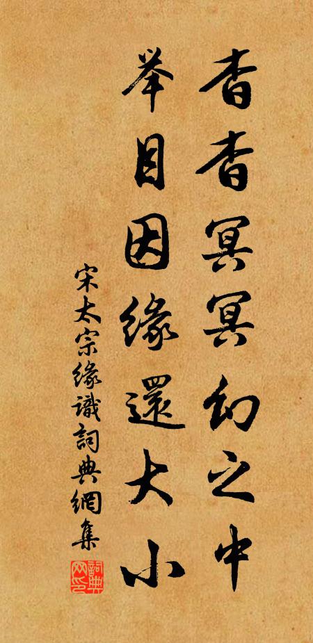 只向身邊有大還，胎神月殿在秋天 詩詞名句