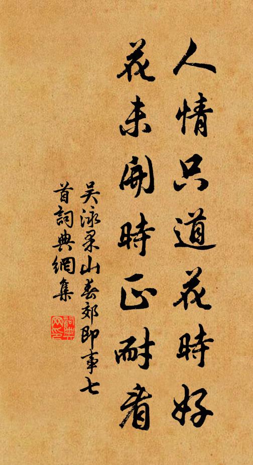 林泉合是修行社,岩穴誰非避世人 詩詞名句