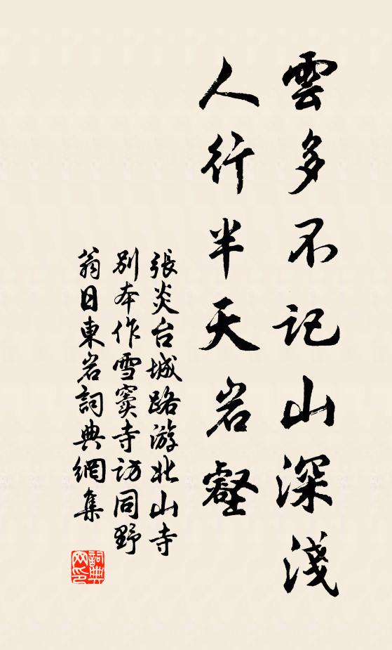 城闕郁蔥人望幸，五雲將擁翠華來 詩詞名句