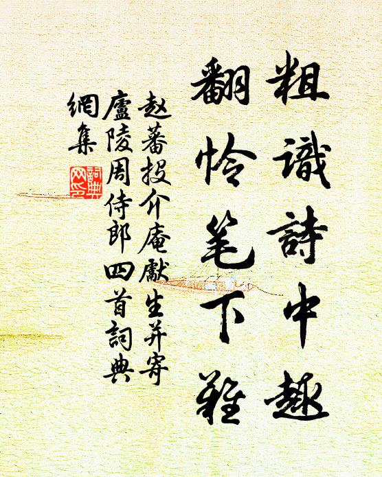 狂蠻莫掛甲,聖主正垂衣 詩詞名句