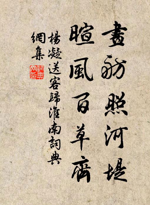 氣襲禪僧鼻端白，葩敷溪女鬢唇斜 詩詞名句