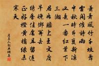 秋聲萬戶竹,寒色五陵松。 詩詞名句