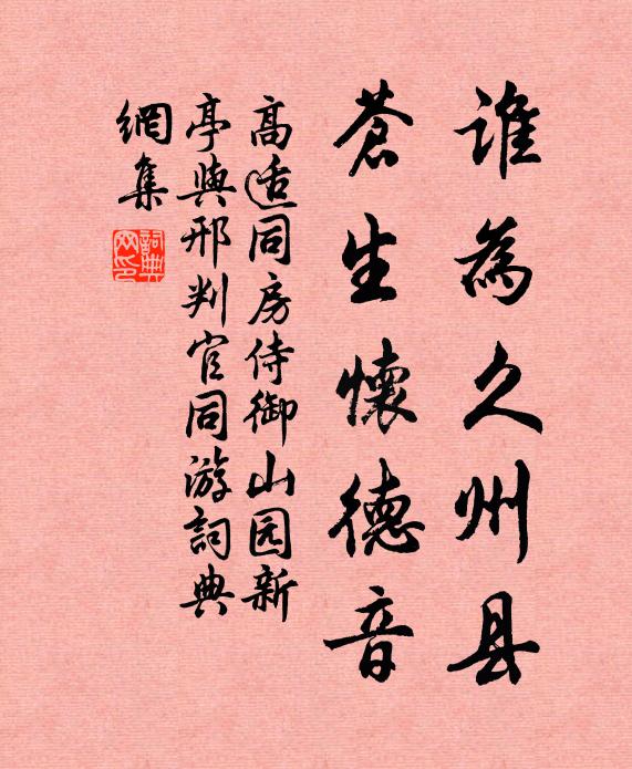 何事別離當兩月,空山兀坐晚秋風 詩詞名句