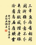 月明復翳原文_月明復翳的賞析_古詩文