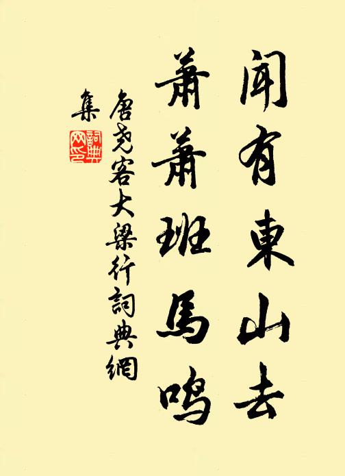 繡裳龍尾,千官師表,萬事平章 詩詞名句