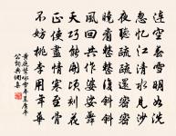 蜘蛛雖巧不如蠶。 詩詞名句