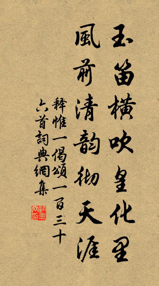 自惜風流雲雨散 詩詞名句