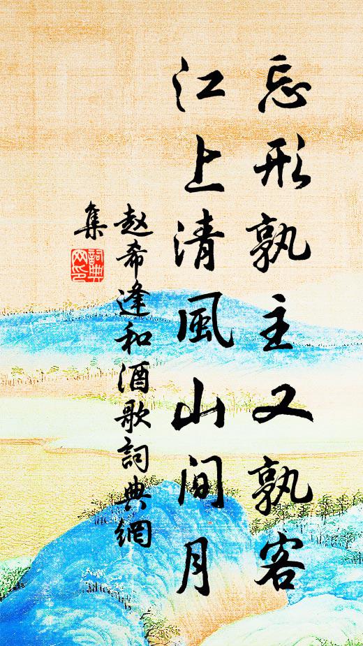 昔者夫子失魯司寇,將之荊,蓋先之以子夏,又申之以冉有 詩詞名句