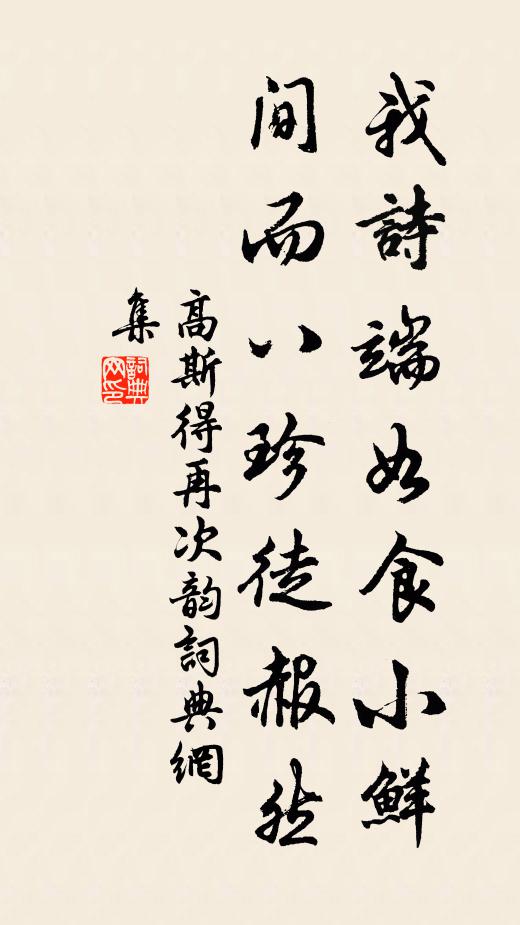 鳳帳龍簾縈嫩風,御座深、翠金間繞 詩詞名句