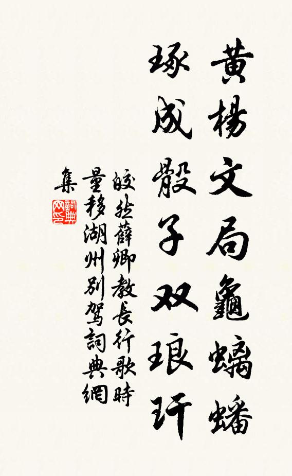 誰言千里隔,夜夜夢吾家 詩詞名句