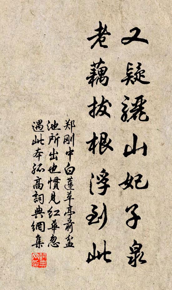 撩人縢六索題詩，賴有支郎為解圍 詩詞名句