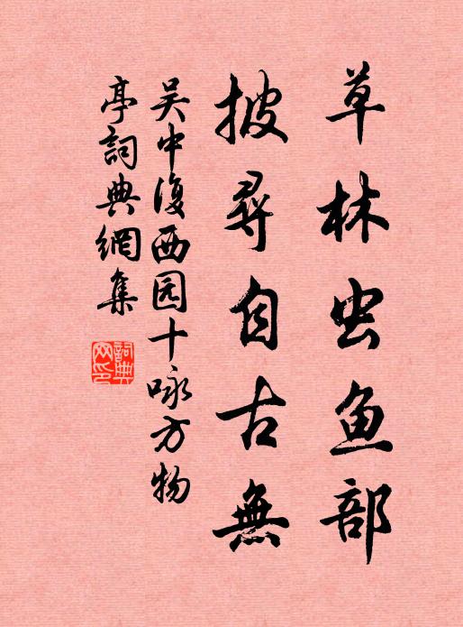 撐腸但有黃卷語，壘磈盡發胸中奇 詩詞名句