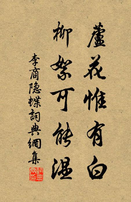 驄馬嘶將近，天門報欲回 詩詞名句