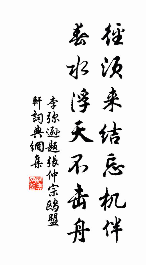 青山不改色，白髮自多愁 詩詞名句