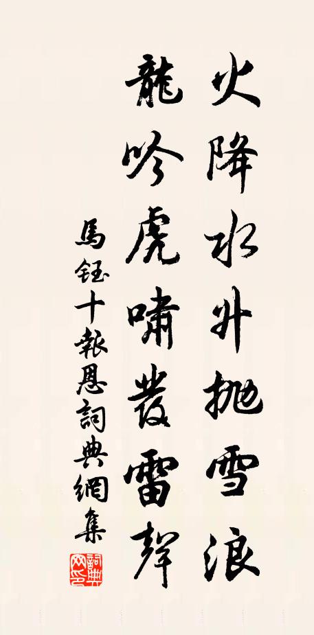 伴人松雨隔疏簾 詩詞名句