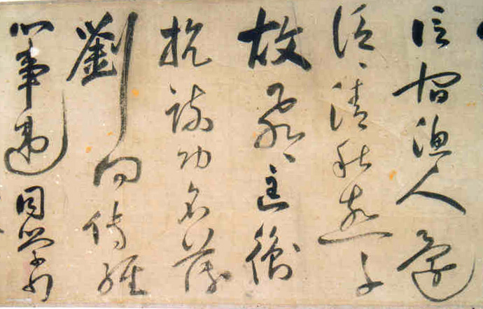 許光祚行草《杜甫秋興八首》