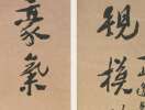 王鐸《草書詩卷》(4)_王鐸書法作品欣賞