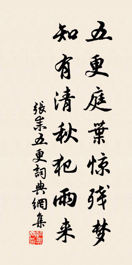 始似五更殘月里,淒淒切切清露蟬 詩詞名句