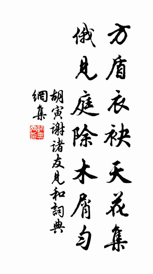 著身爭處明開眼，三十年來看世間 詩詞名句