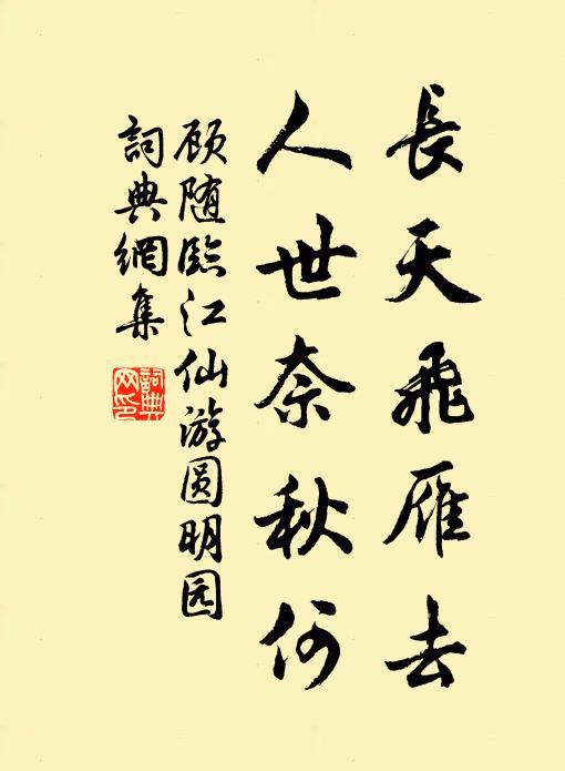 綠窗靜對千梢竹,翠竇新疏一脈泉 詩詞名句