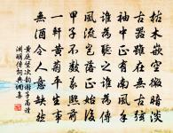 春候半寒溫，維舟淮上村 詩詞名句