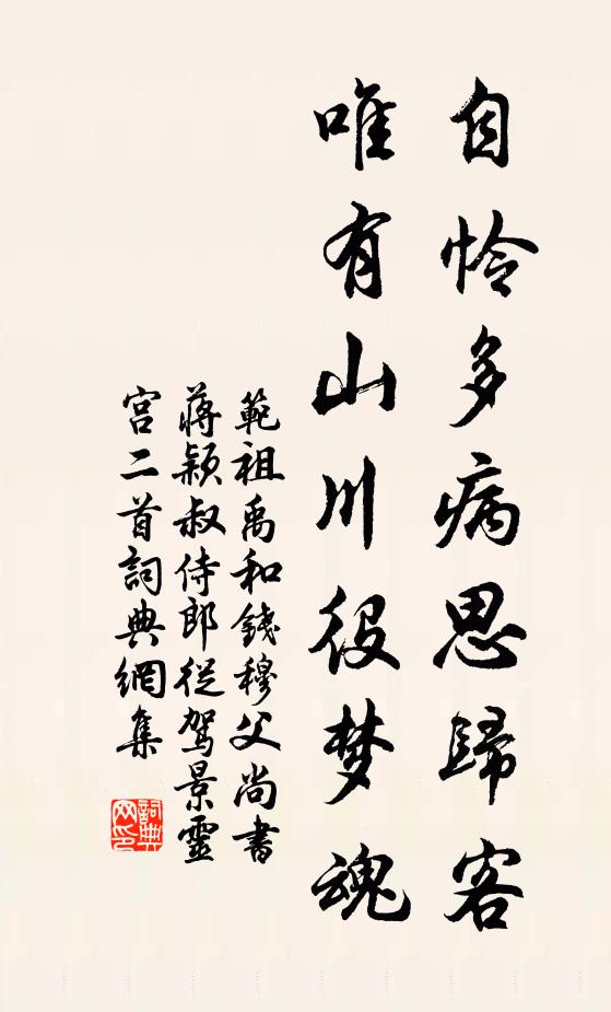 釣艇或相逢，江蘺又堪摘 詩詞名句