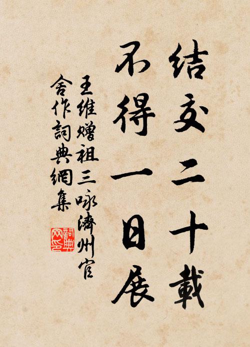 舊房千嶠外，歸棹五湖東 詩詞名句