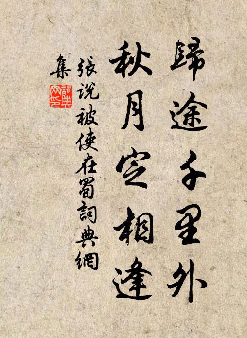 春曉媚霜華 詩詞名句