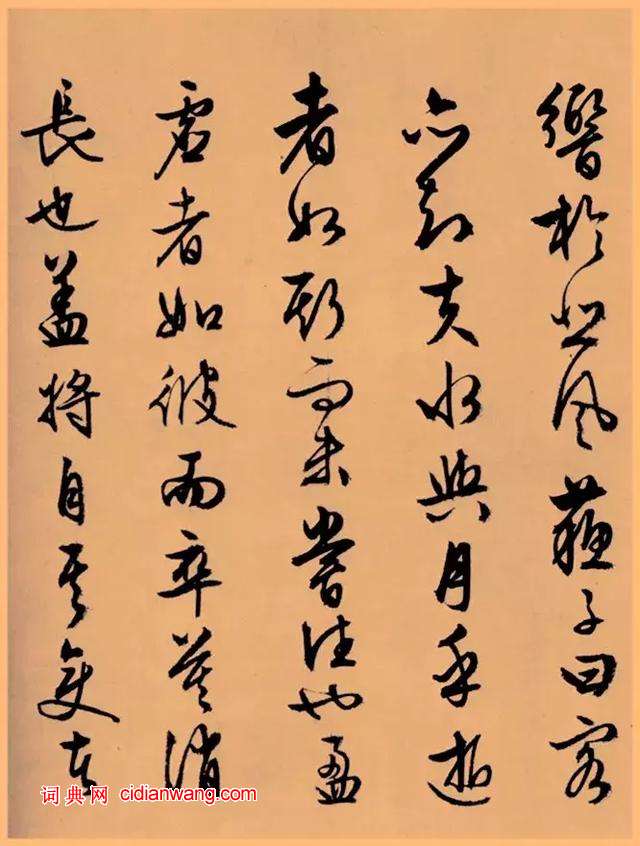 文徵明行草《前後赤壁賦》,八十七歲書