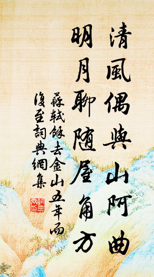 別恨休攀柳,歸期待及瓜 詩詞名句