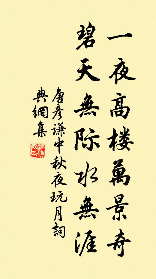 合比月華滿,分同月易虧 詩詞名句