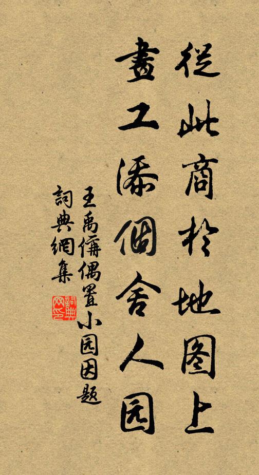 期會從教迫星火，弦歌我自樂春風 詩詞名句