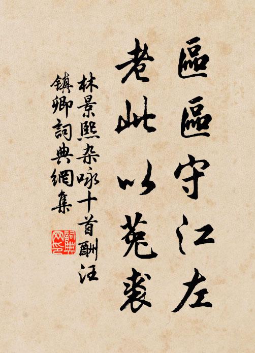 未應便作衰翁看,藉草猶堪倒一樽 詩詞名句