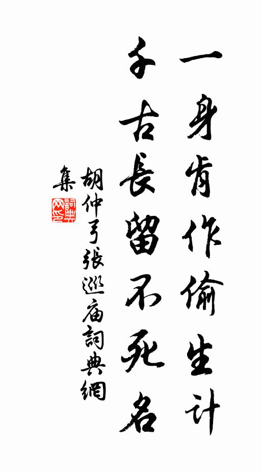 惟有空梁落月,至今能為傳神 詩詞名句